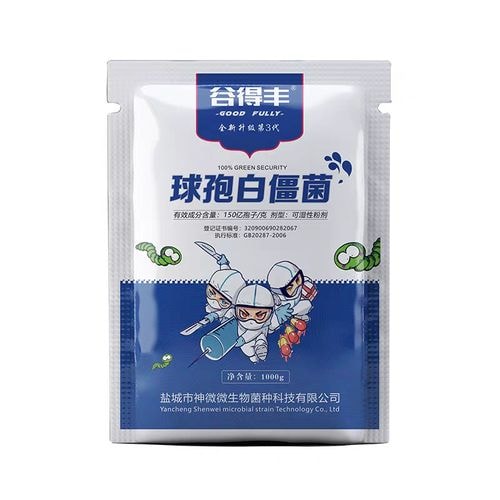 白僵菌粉剂