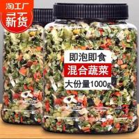 脱水蔬菜包
