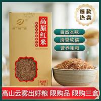 云南梯田红米