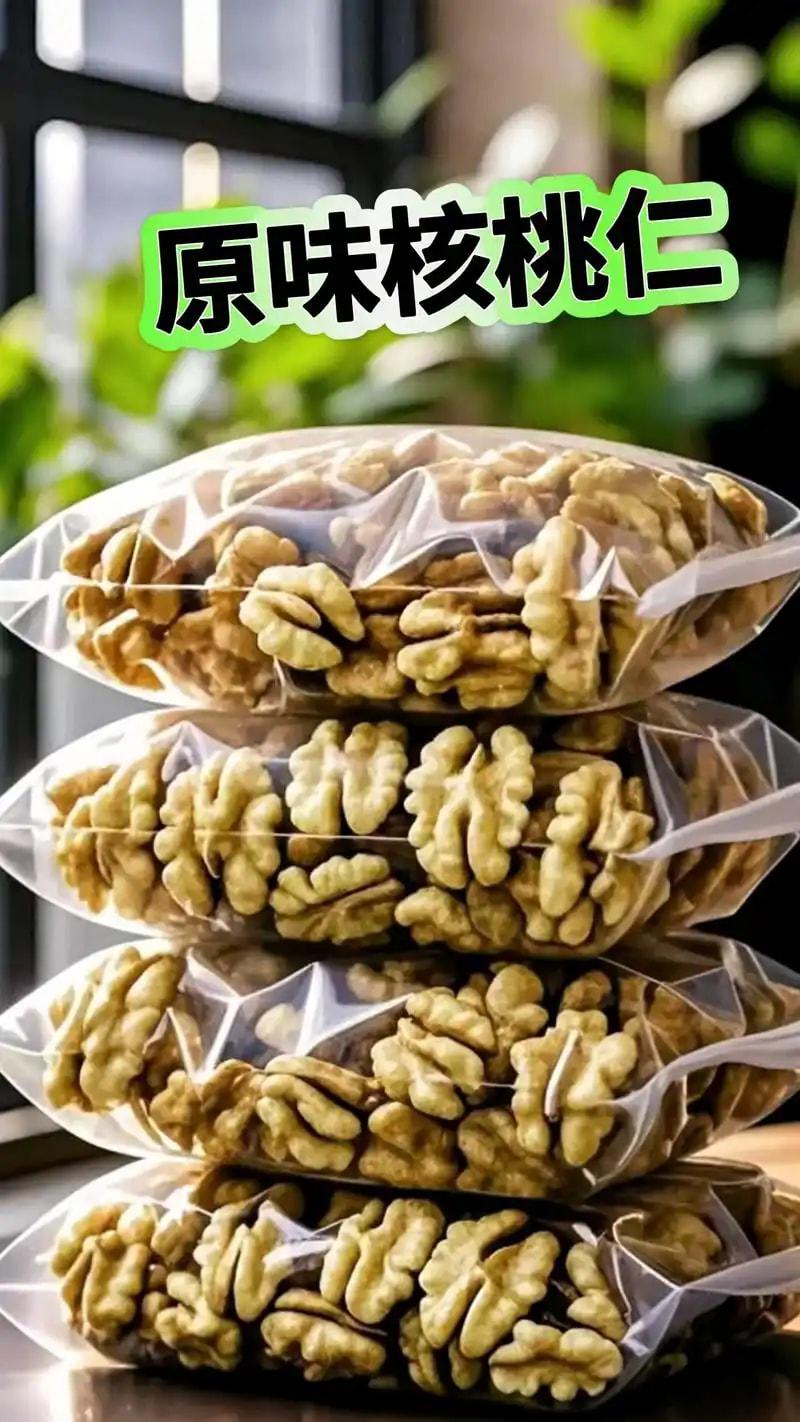 原味核桃仁