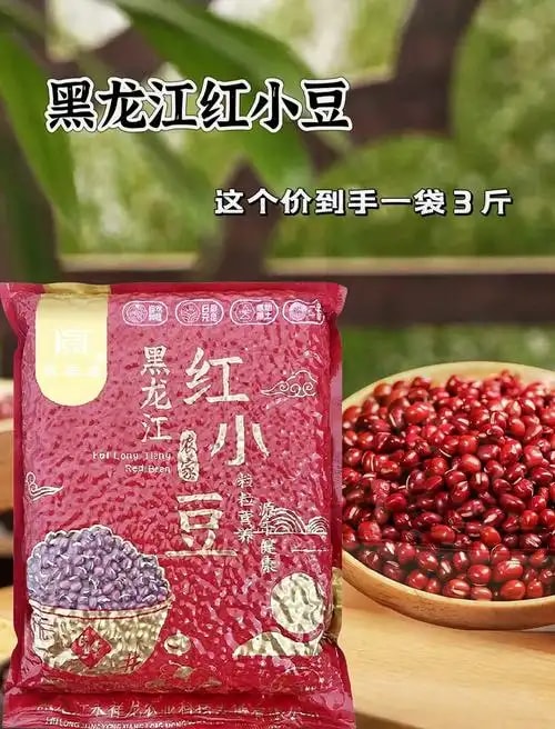 黑龙江红小豆