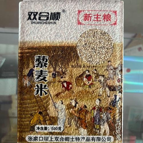 张家口藜麦