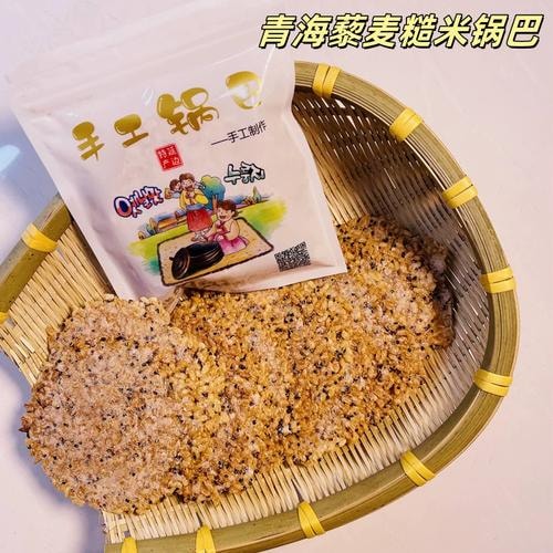 糙米锅巴