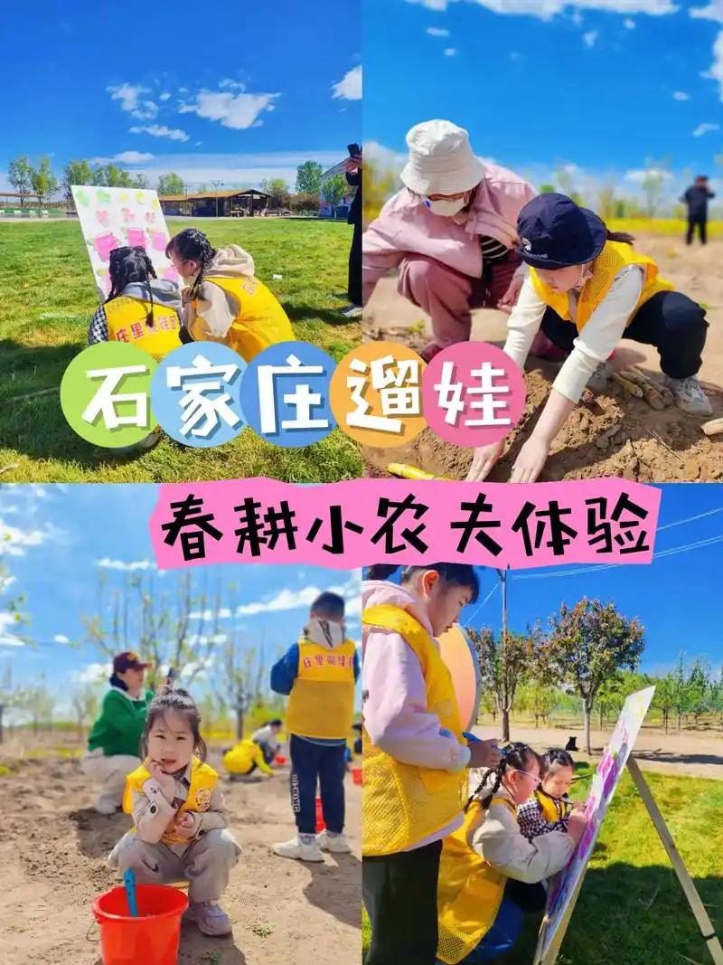 亲子农耕体验