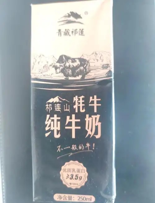 青海牦牛奶