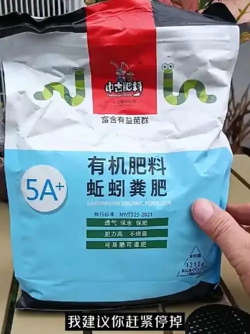 蚯蚓粪有机肥