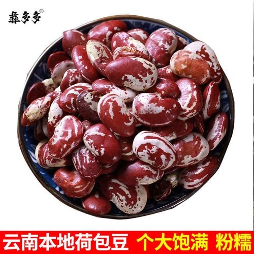 云南花芸豆