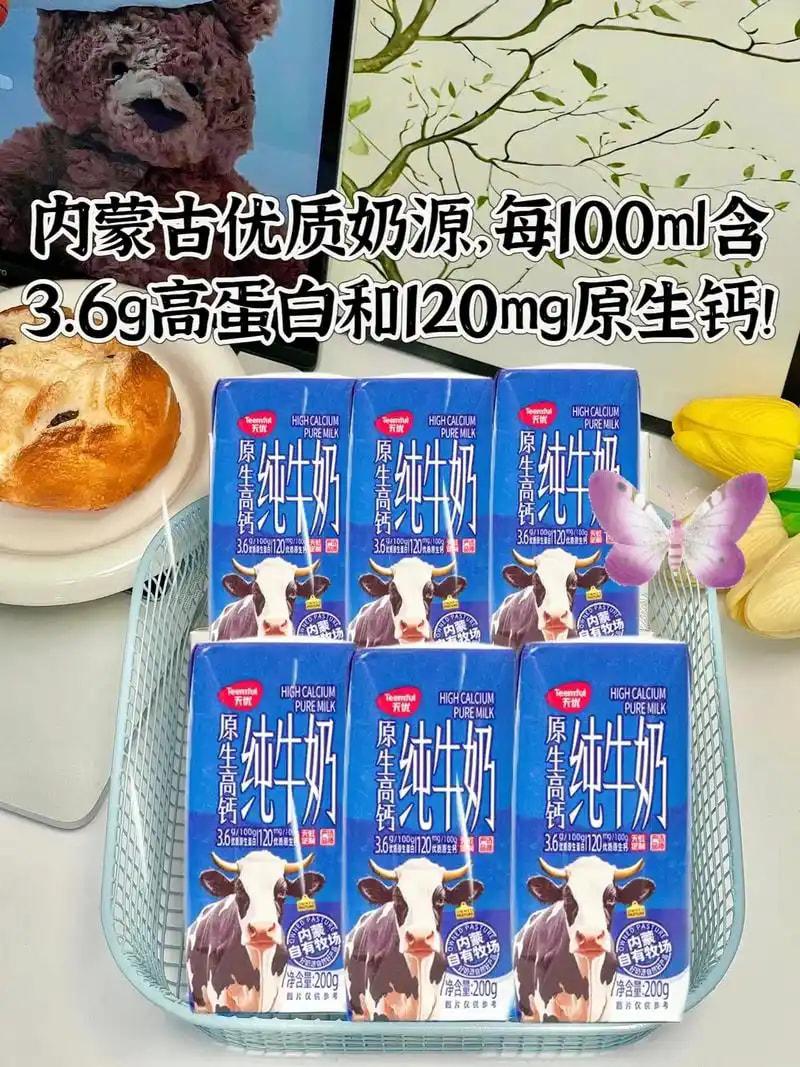 内蒙古纯牛奶