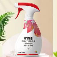 矿物油乳剂