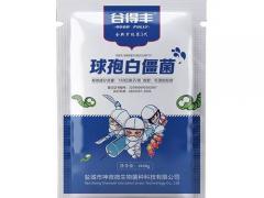 生物农药区域代理招商