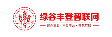 绿谷丰登智联网